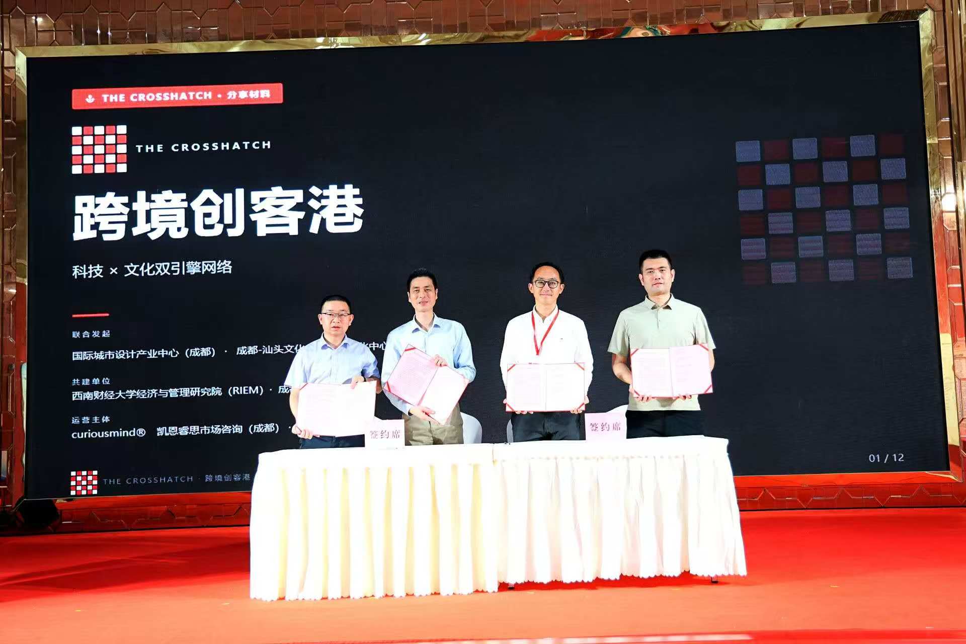 两家联合发起方与两家共建单位代表参加签约仪式