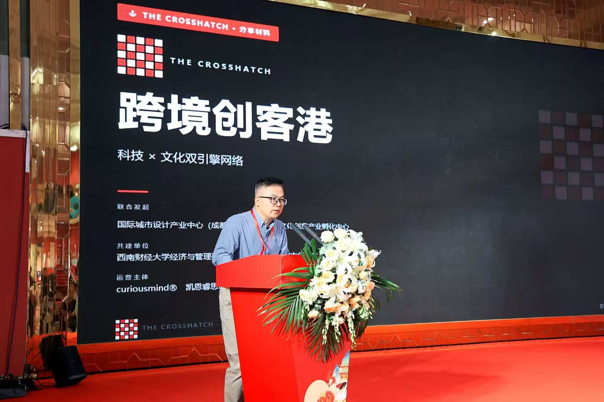 跨境创客港项目发起人兼运营负责人封积文先生在启动仪式上致辞